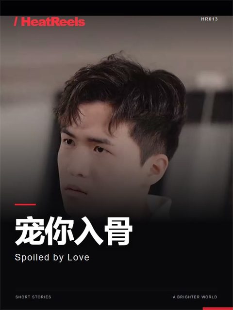 Spoiled by Love