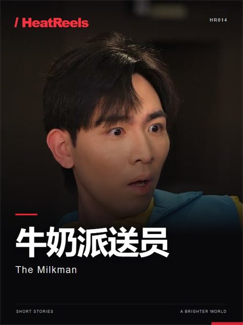 The Milkman